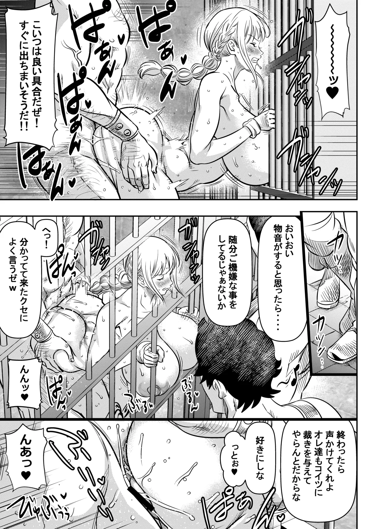 Request Itadaita Mono desu page 3 full