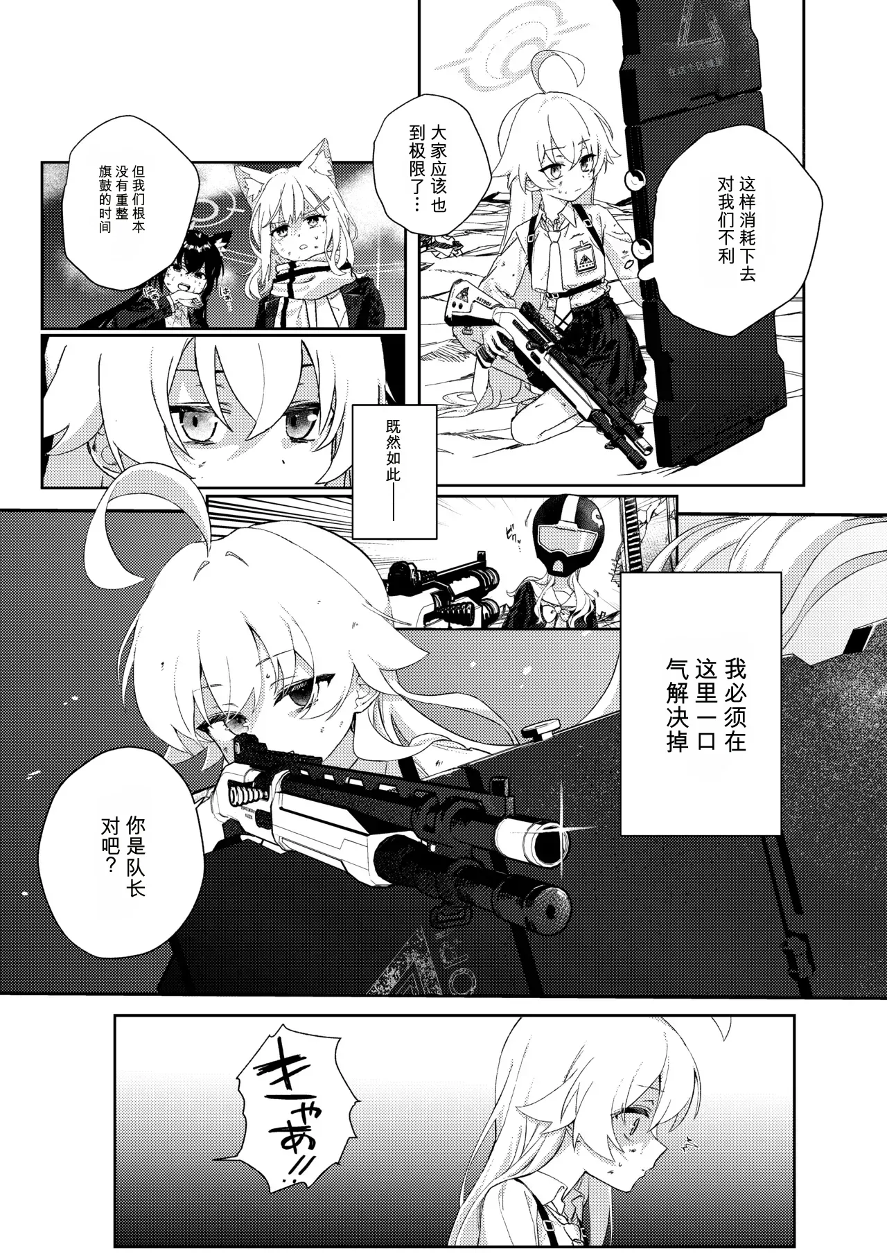 Tegome no Horus | 受辱的荷鲁斯 page 4 full