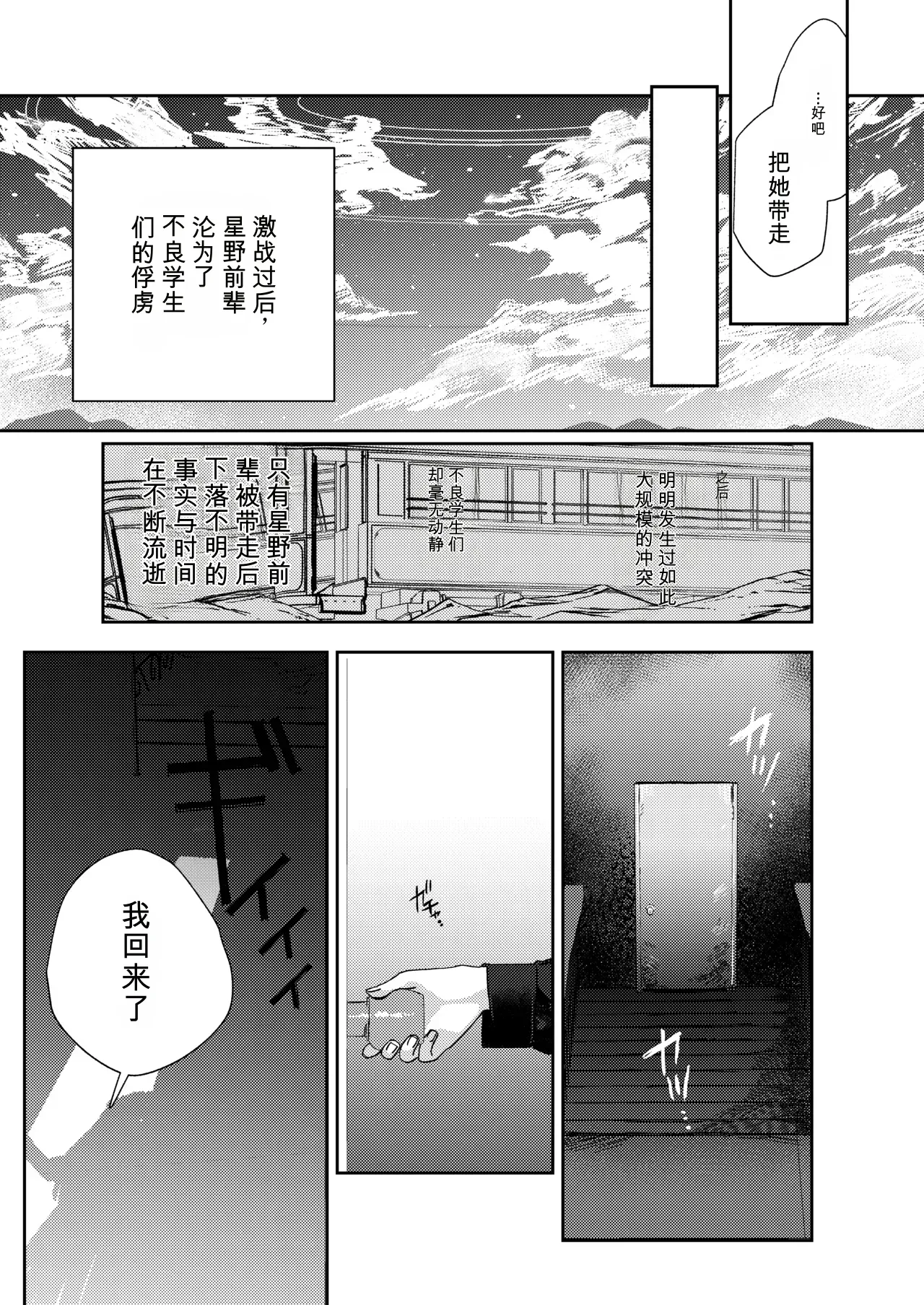 Tegome no Horus | 受辱的荷鲁斯 page 7 full