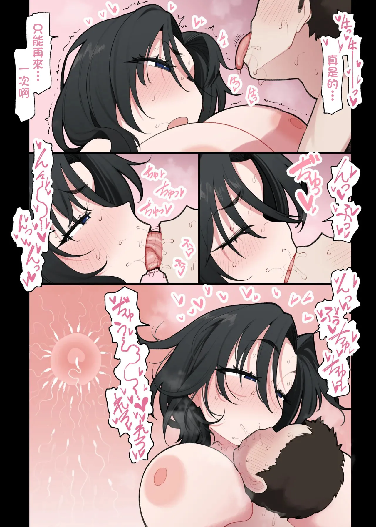 エロガキ page 9 full