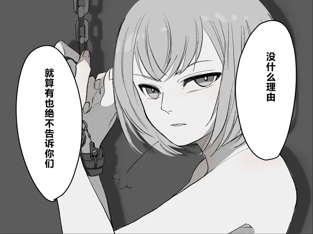 Owaranai Clitoris Choukyou page 4 full