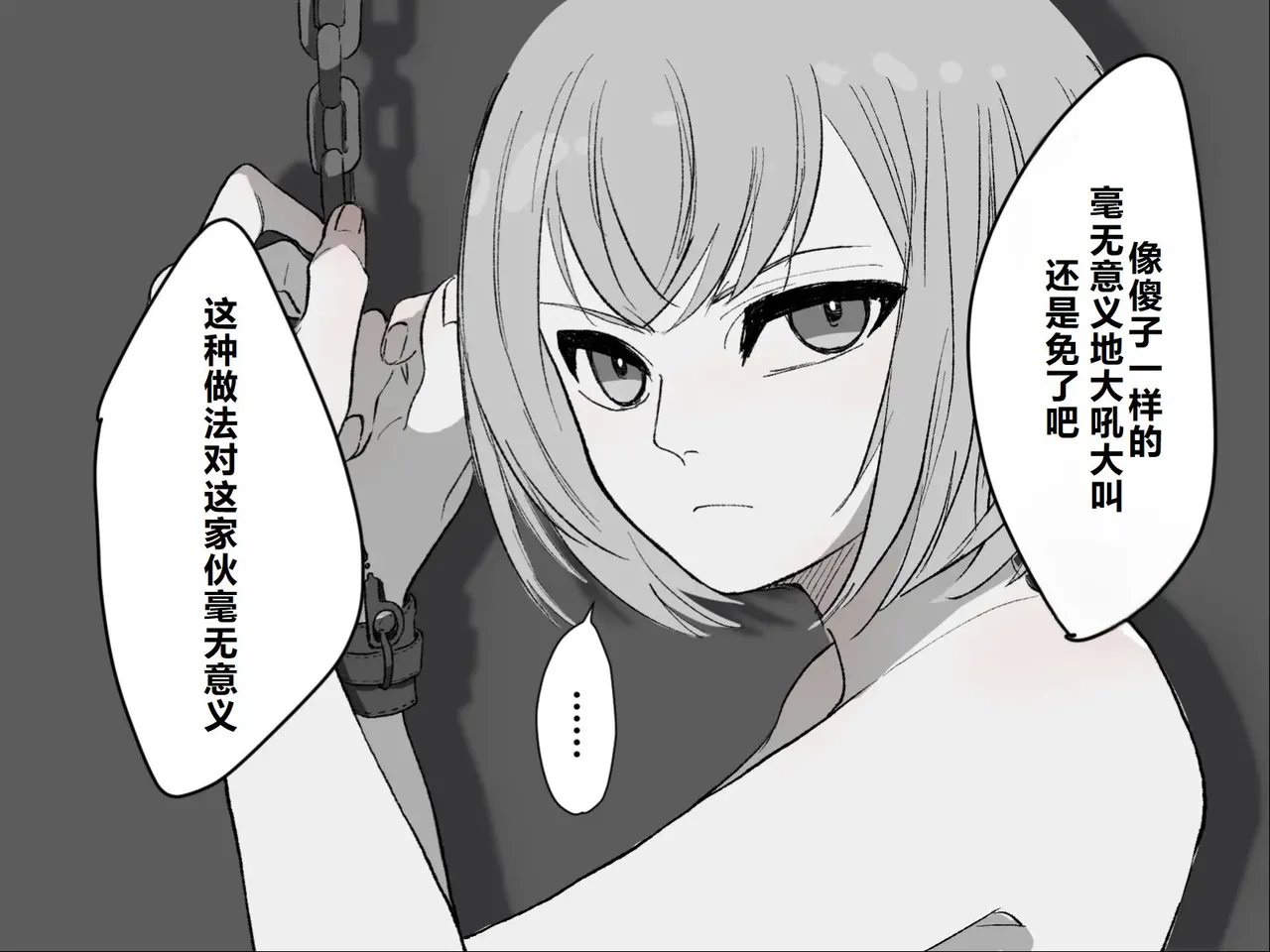 Owaranai Clitoris Choukyou page 6 full
