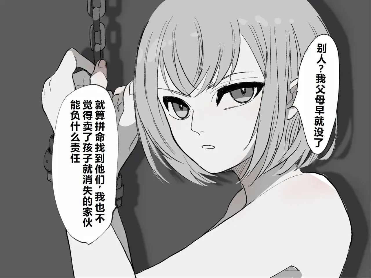 Owaranai Clitoris Choukyou page 8 full