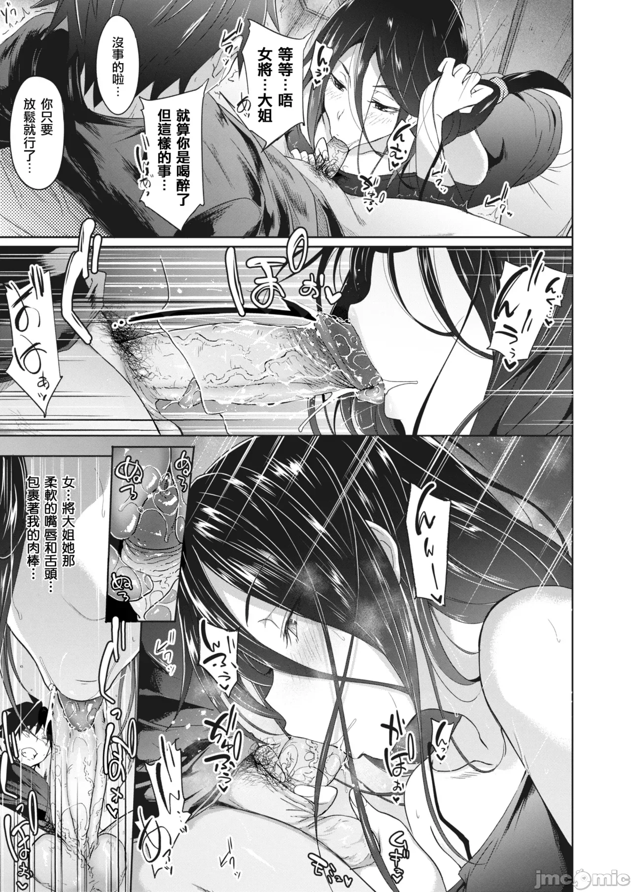残念美女のおもてなし 自用） page 10 full