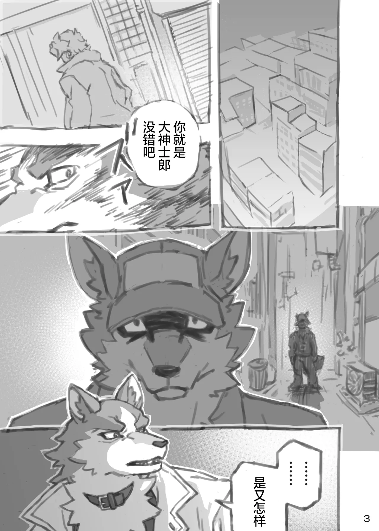 老大与我 page 2 full