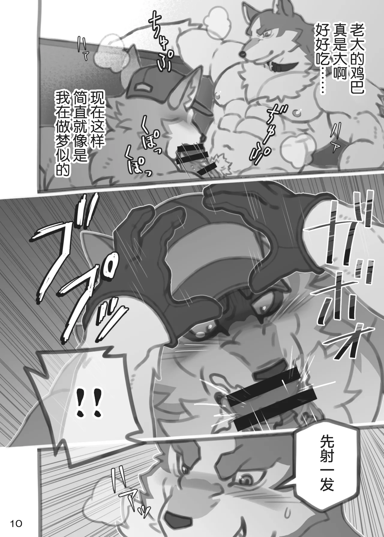 老大与我 page 9 full
