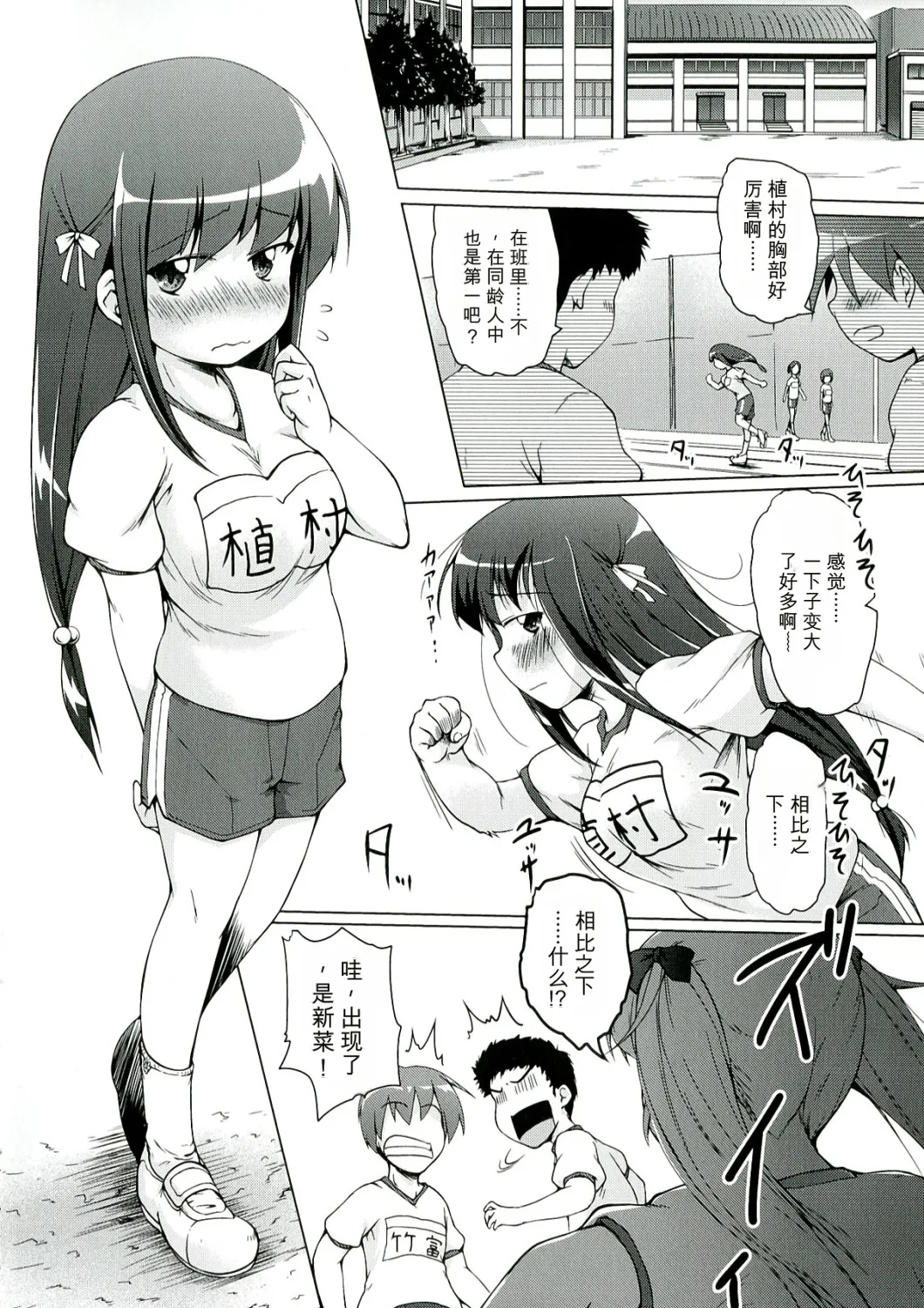 Youshoku - Tsurupeta Youjo to Houkyou Kiganju page 6 full