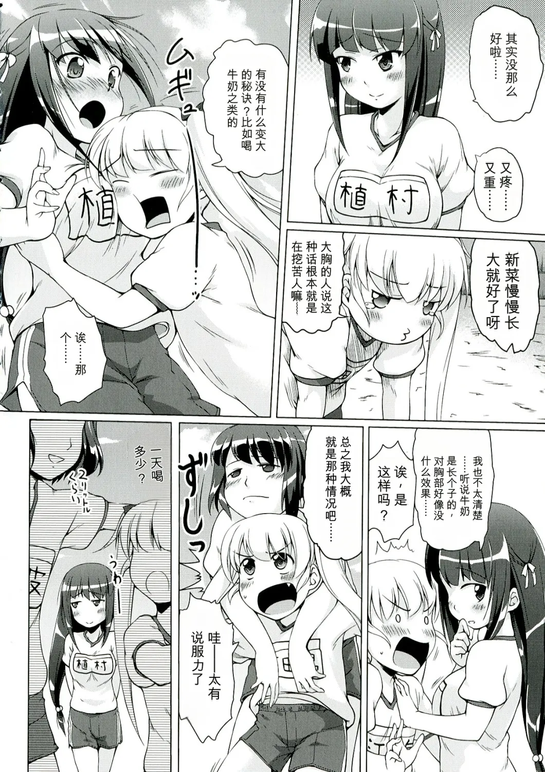 Youshoku - Tsurupeta Youjo to Houkyou Kiganju page 8 full