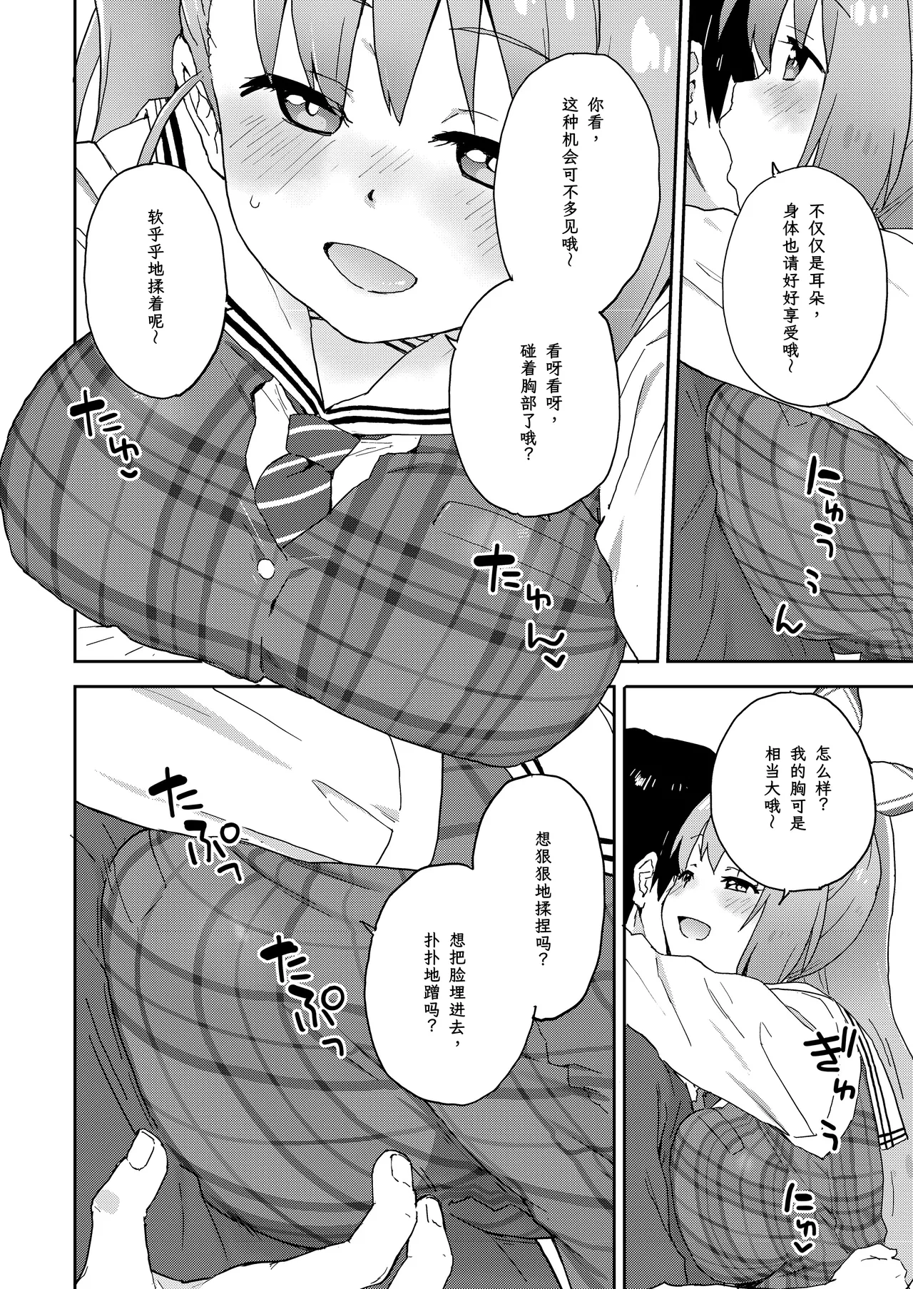 Geneki JK Ririka-san wa Sakusei Jouzu page 9 full