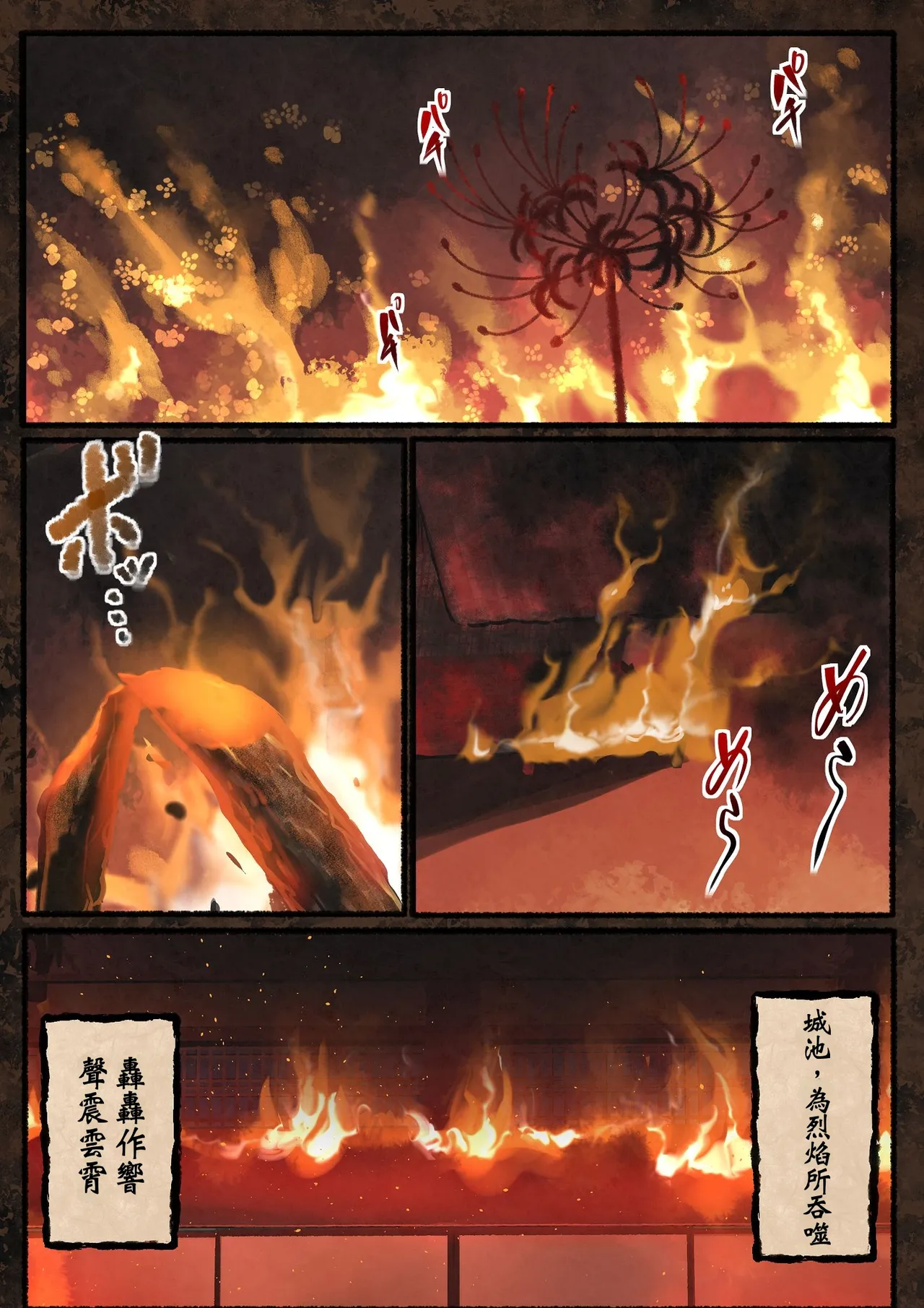 Aisareru Shikaku wa Kako ni Otoshite Kimashita | 我早已在過去失去了被愛的資格。 page 4 full