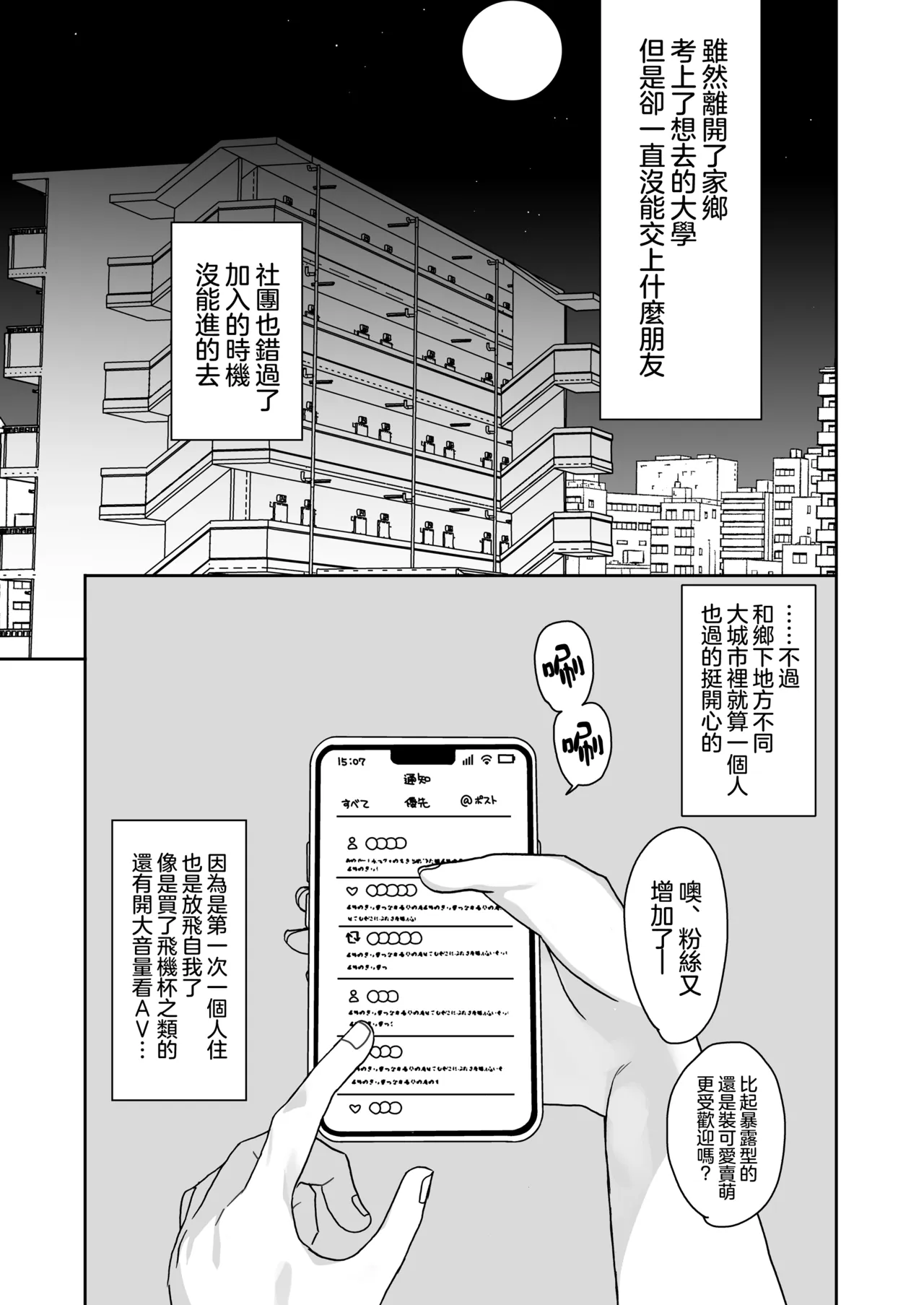 Nagasareyasui Choro Dougan Josou Danshi wa Kawaii | 容易被人牵着走又好哄的童颜女装男子超可爱 page 5 full