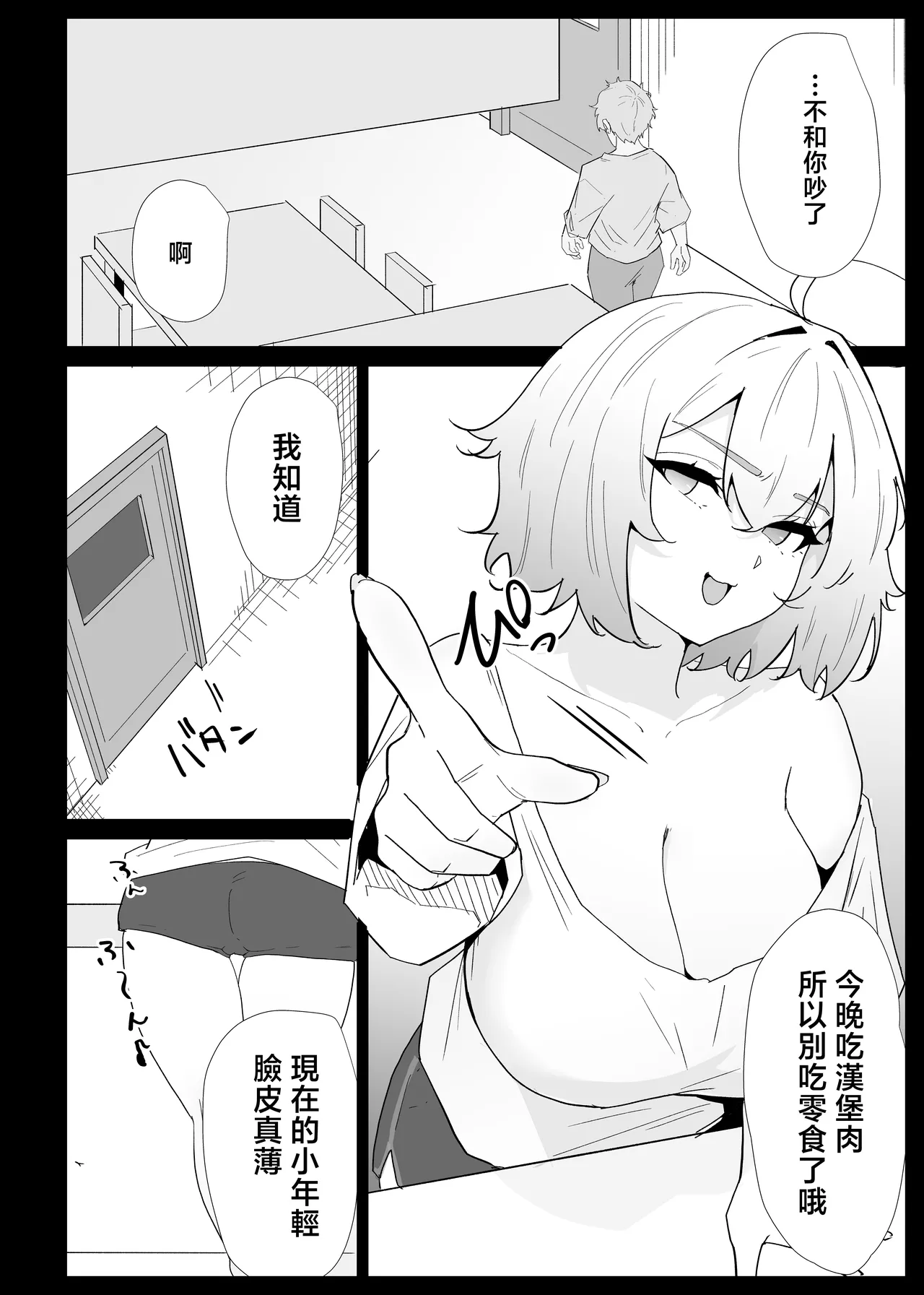 AI de karada no aisyou wo kensa si tara、 zitu no hahaoya ga kami aisyou desi ta page 10 full