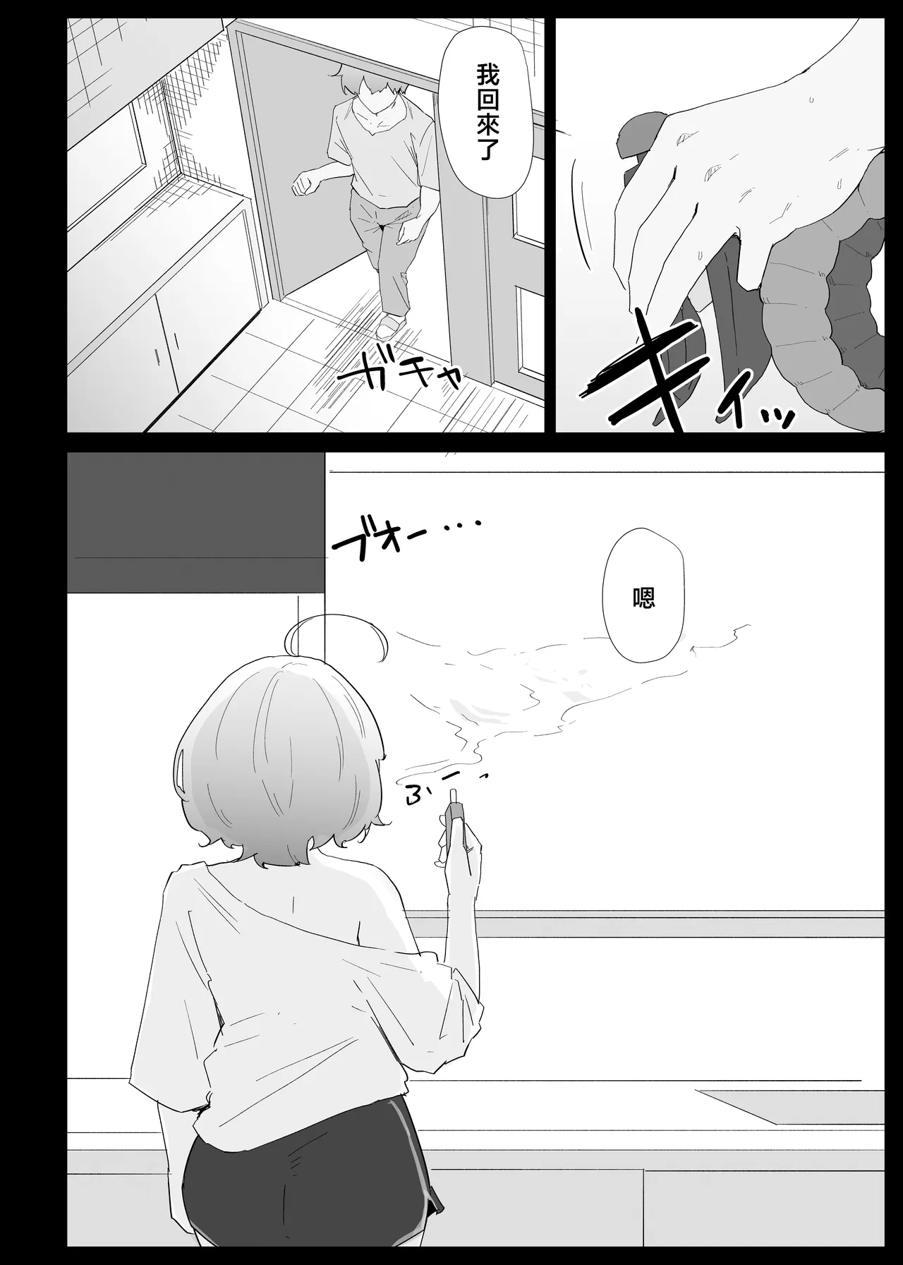 AI de karada no aisyou wo kensa si tara、 zitu no hahaoya ga kami aisyou desi ta page 3 full