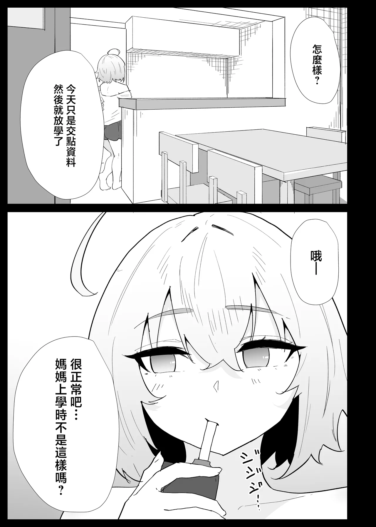 AI de karada no aisyou wo kensa si tara、 zitu no hahaoya ga kami aisyou desi ta page 5 full