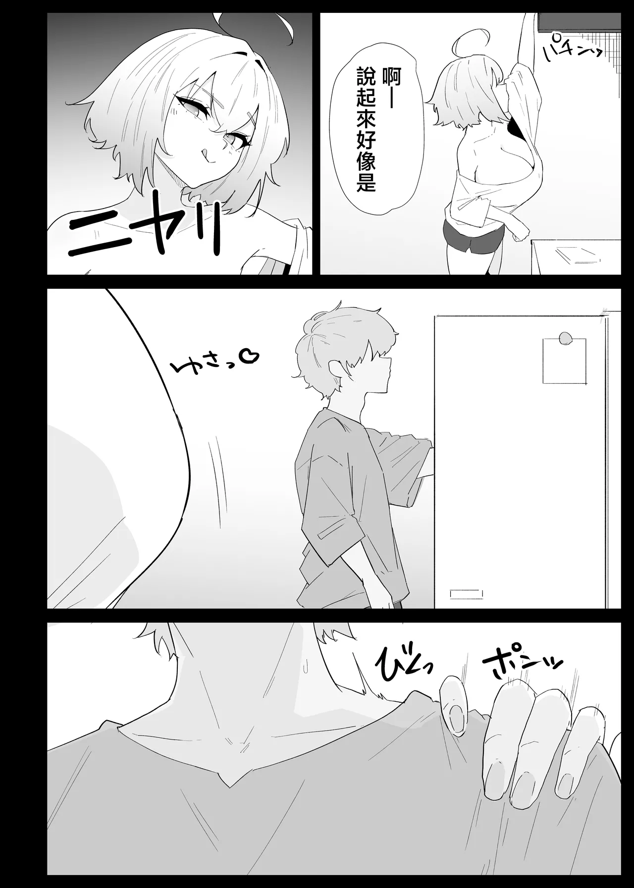 AI de karada no aisyou wo kensa si tara、 zitu no hahaoya ga kami aisyou desi ta page 6 full