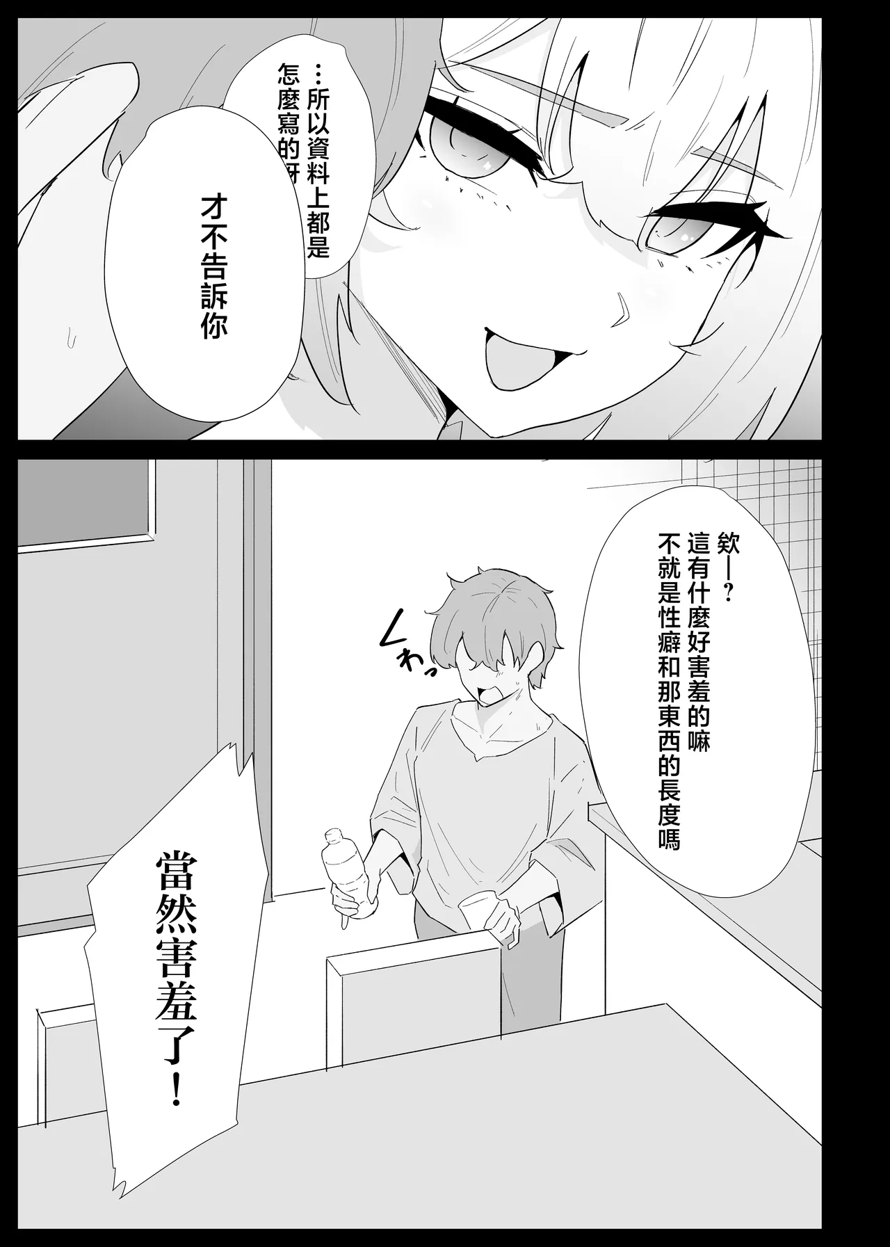 AI de karada no aisyou wo kensa si tara、 zitu no hahaoya ga kami aisyou desi ta page 7 full