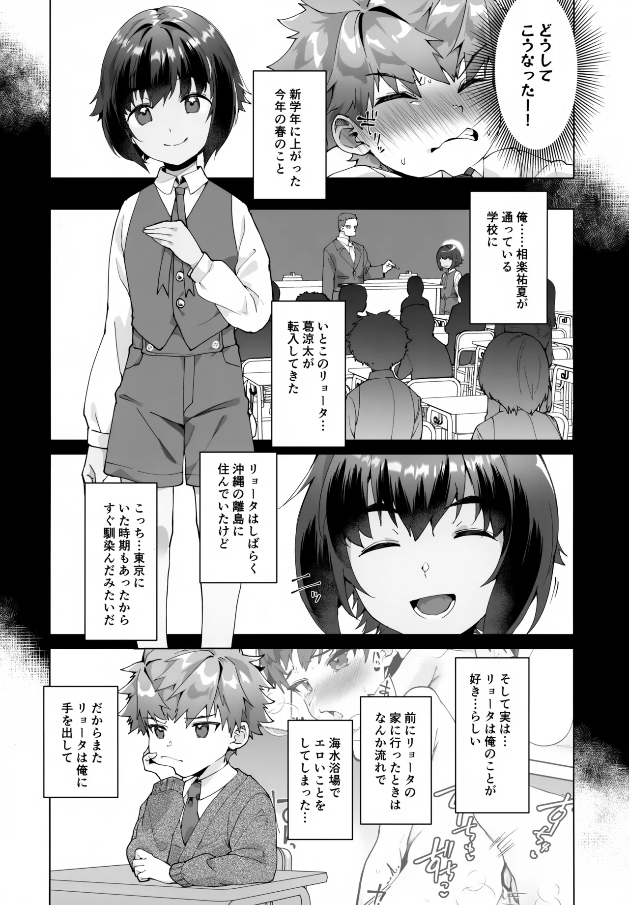 Aima no Bokura page 5 full