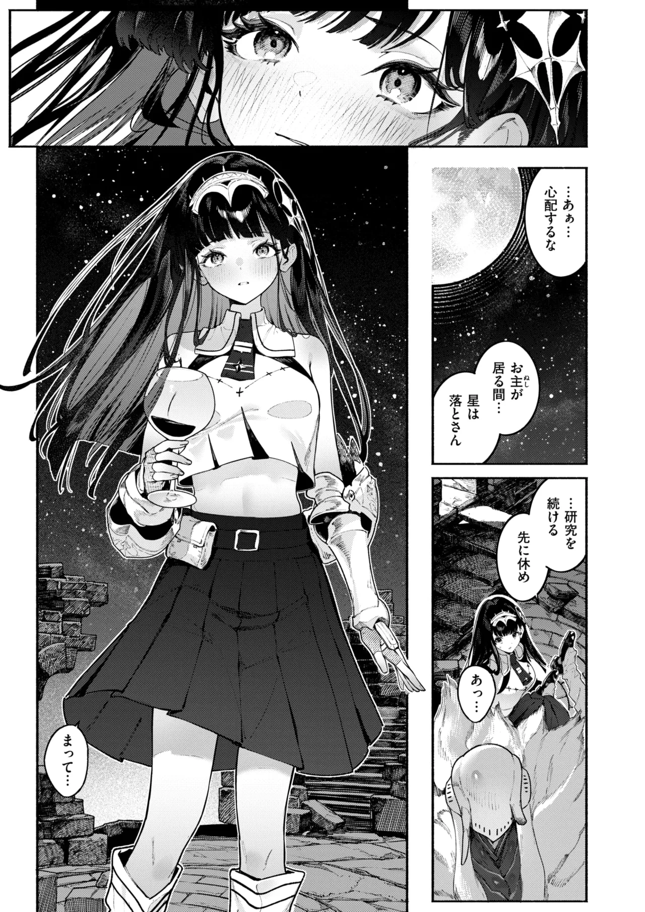 Isekai Rakuten Vol. 58 page 10 full