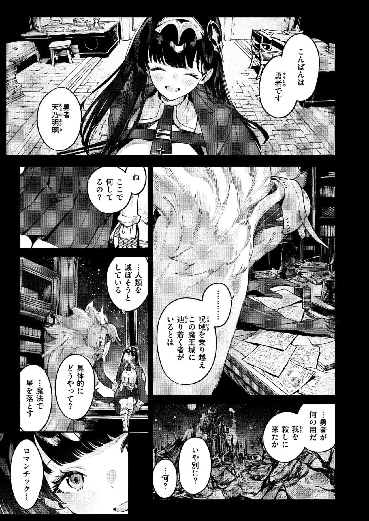 Isekai Rakuten Vol. 58 page 4 full