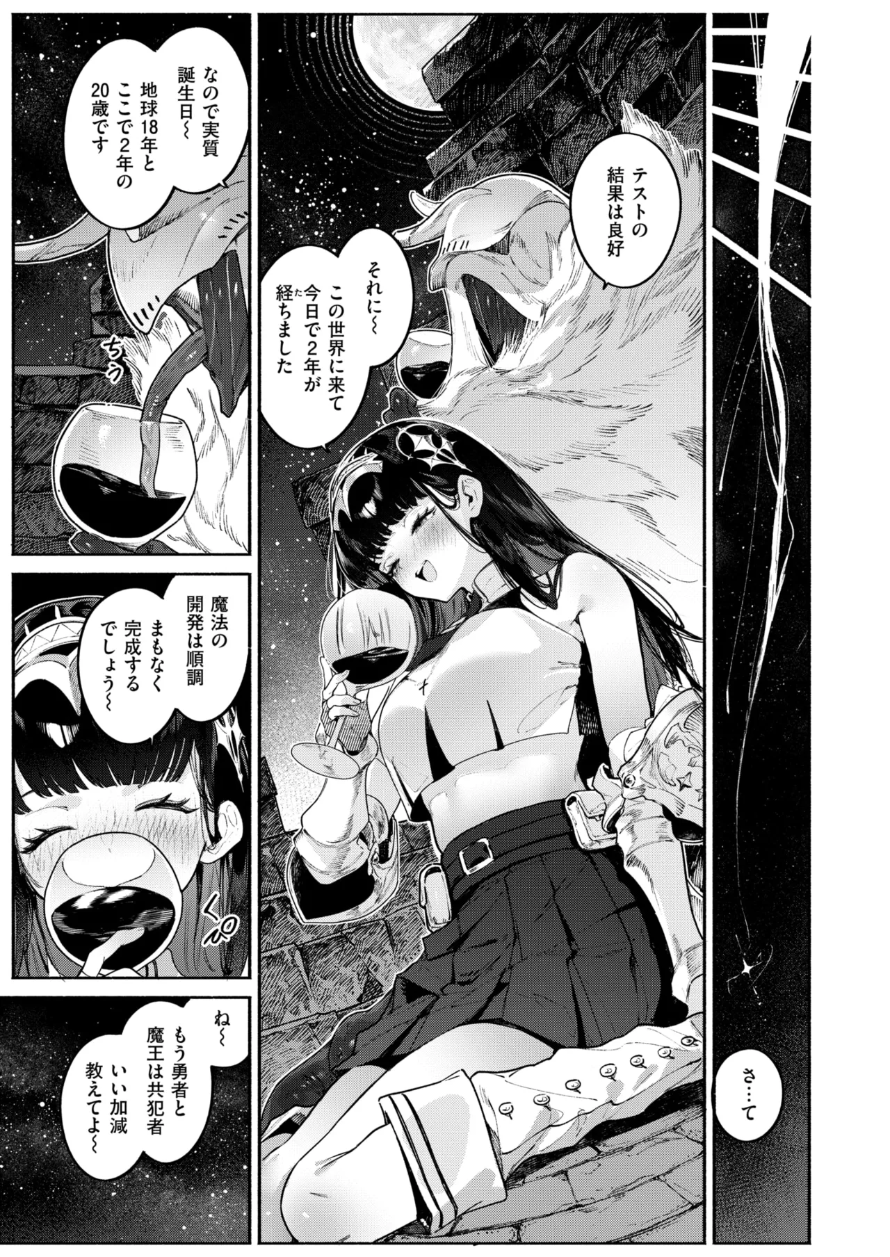 Isekai Rakuten Vol. 58 page 8 full