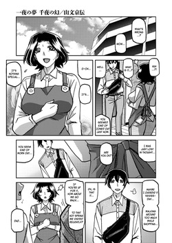 [Sanbun Kyoden] Ichiya no Yume Senya No Maboroshi 1-8 [English] [Digital] — page 21