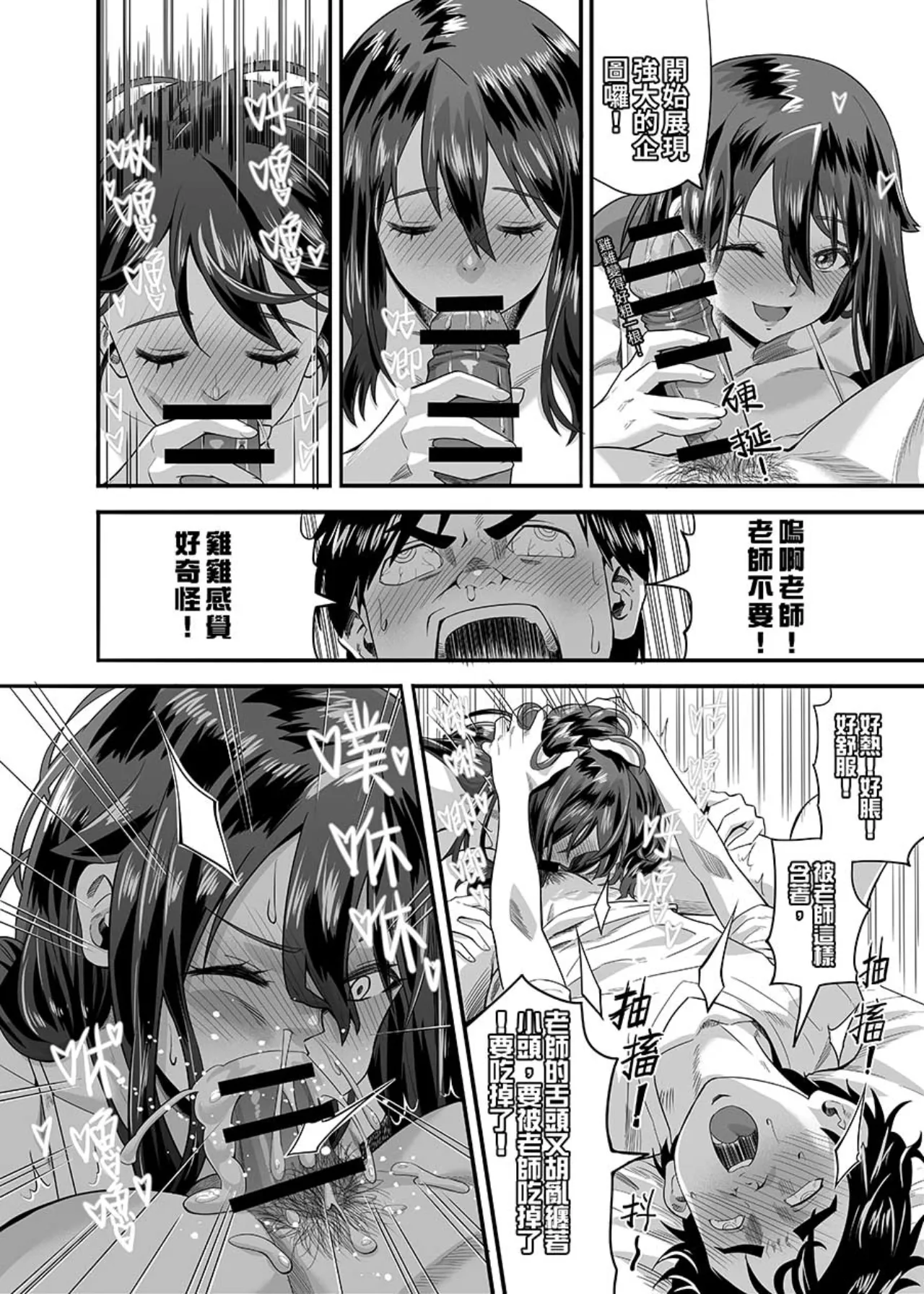 Qinxiang~Home Tutor Boon page 9 full