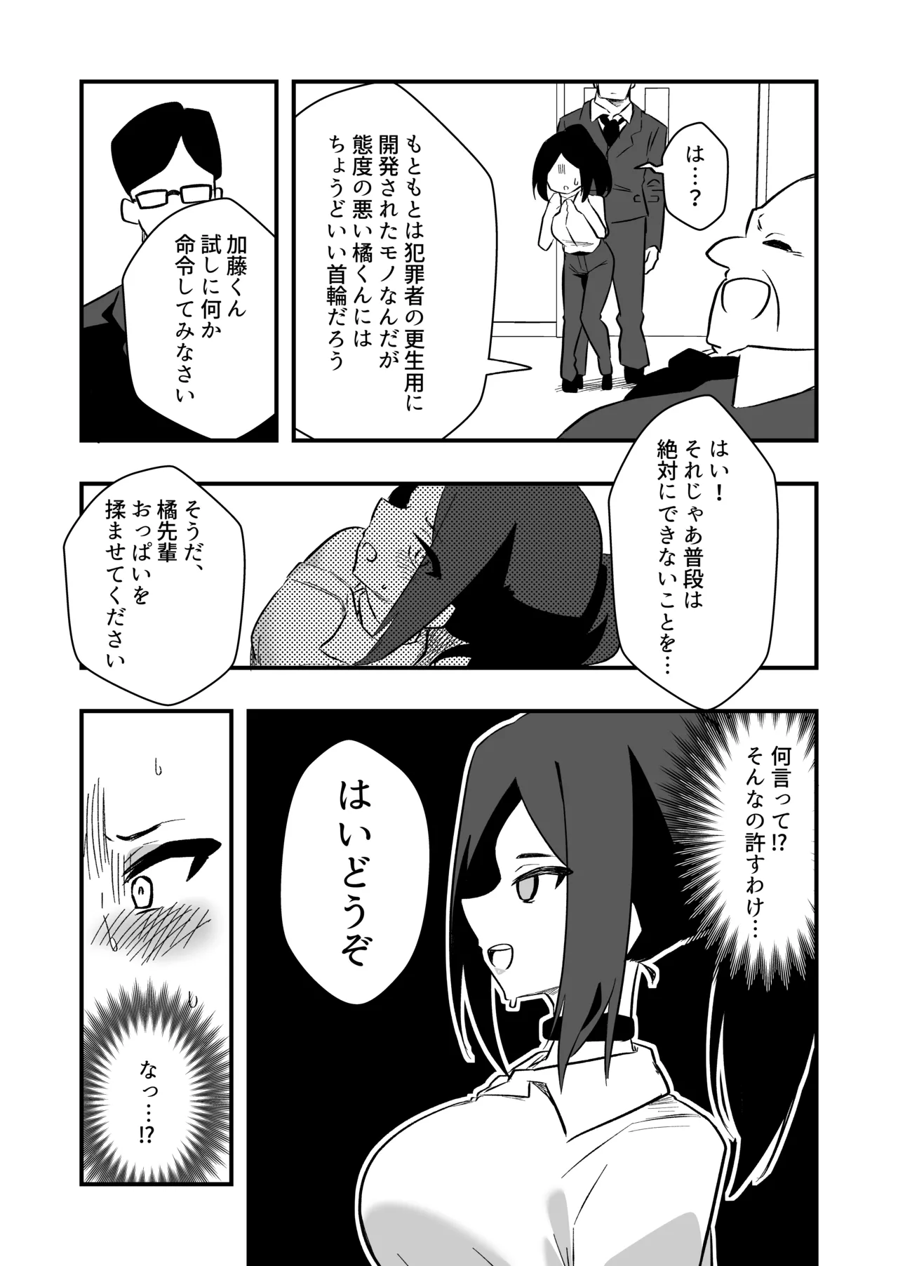 Iinari Ningyou Tachibana-san page 5 full
