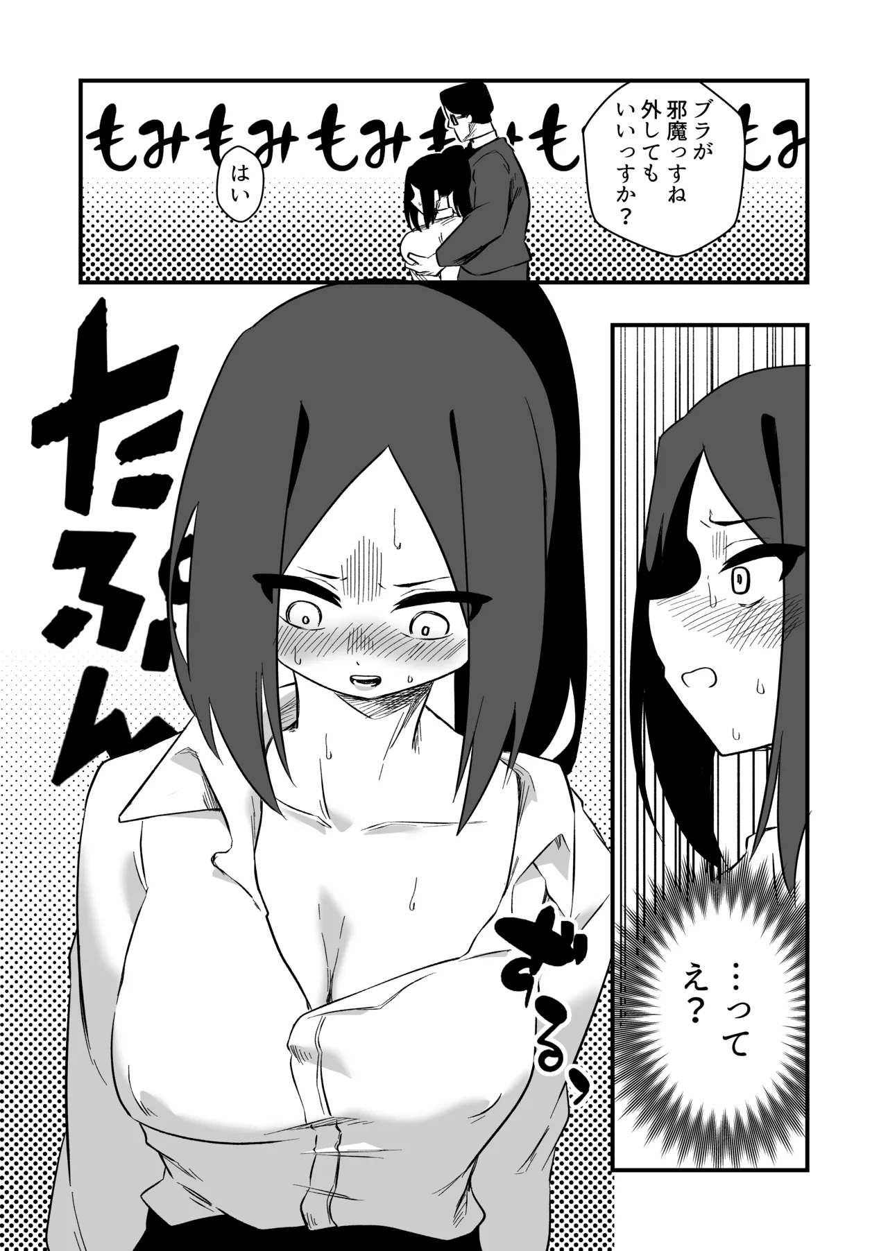 Iinari Ningyou Tachibana-san page 7 full