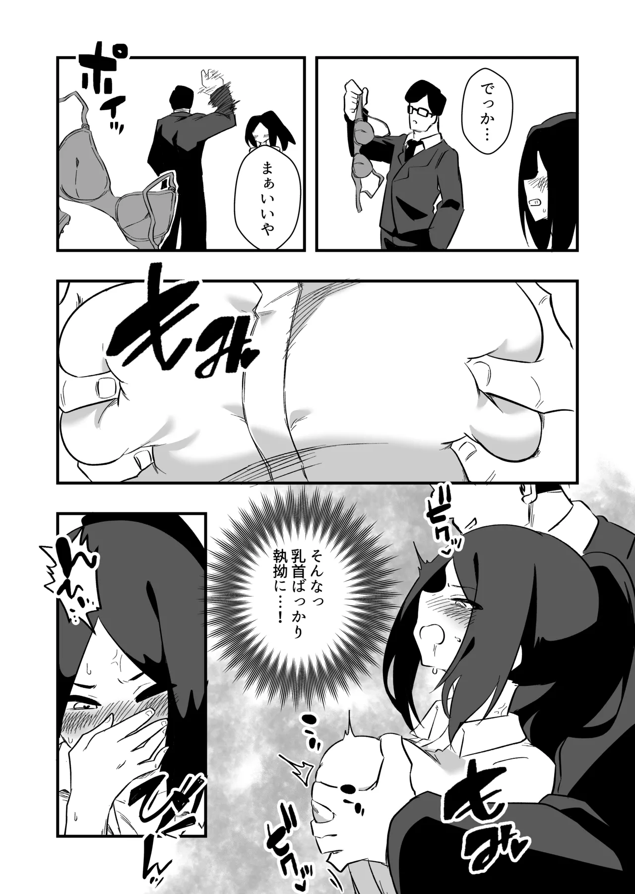 Iinari Ningyou Tachibana-san page 8 full