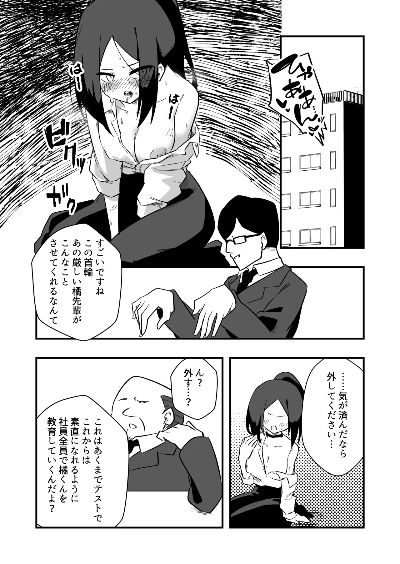 Iinari Ningyou Tachibana-san page 9 full