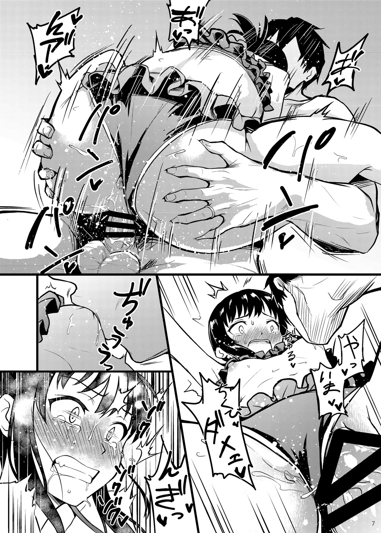 Chijoku Of Chijoku D BOOK-2 page 7 full