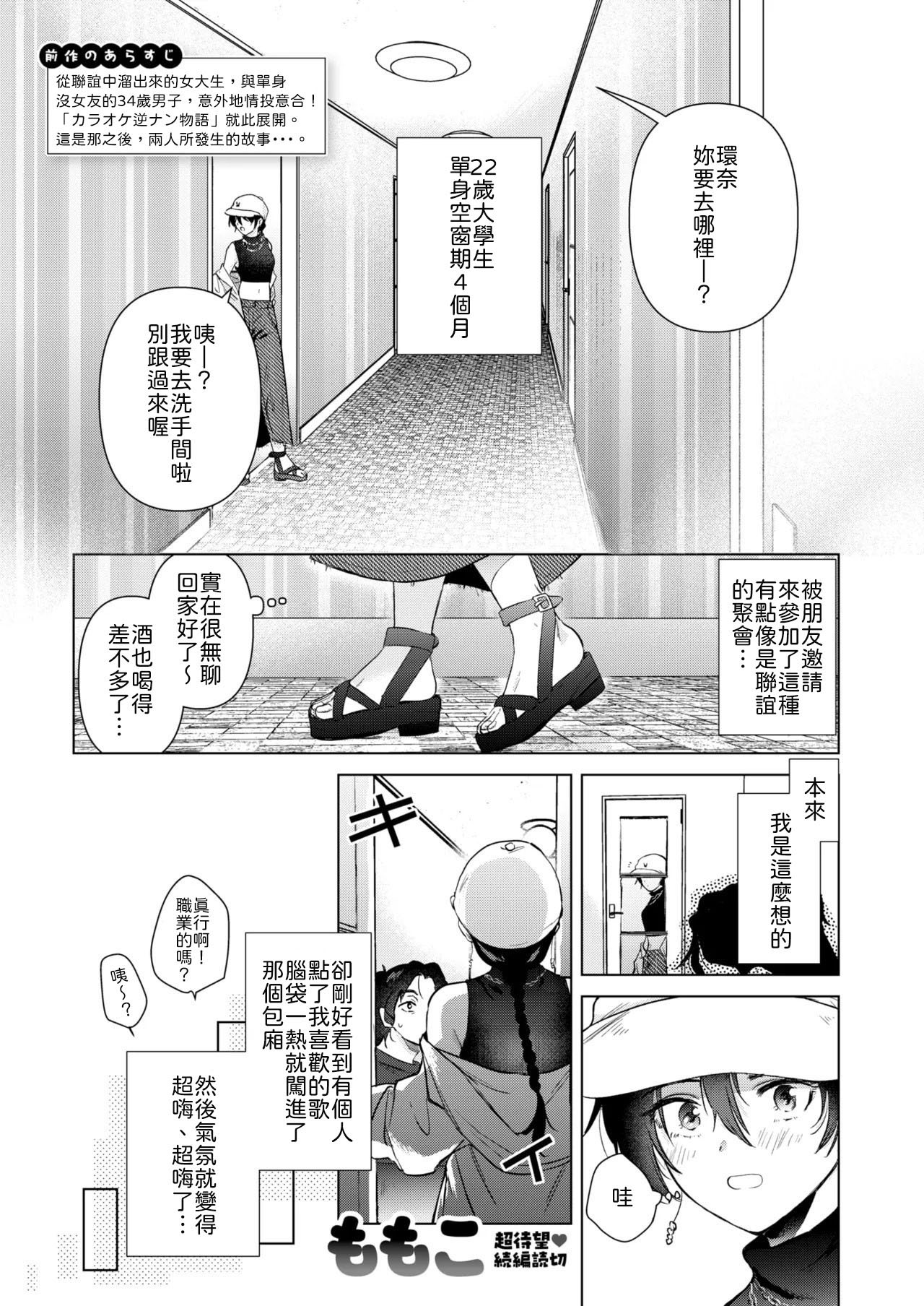 あの日の続きの物語 page 1 full