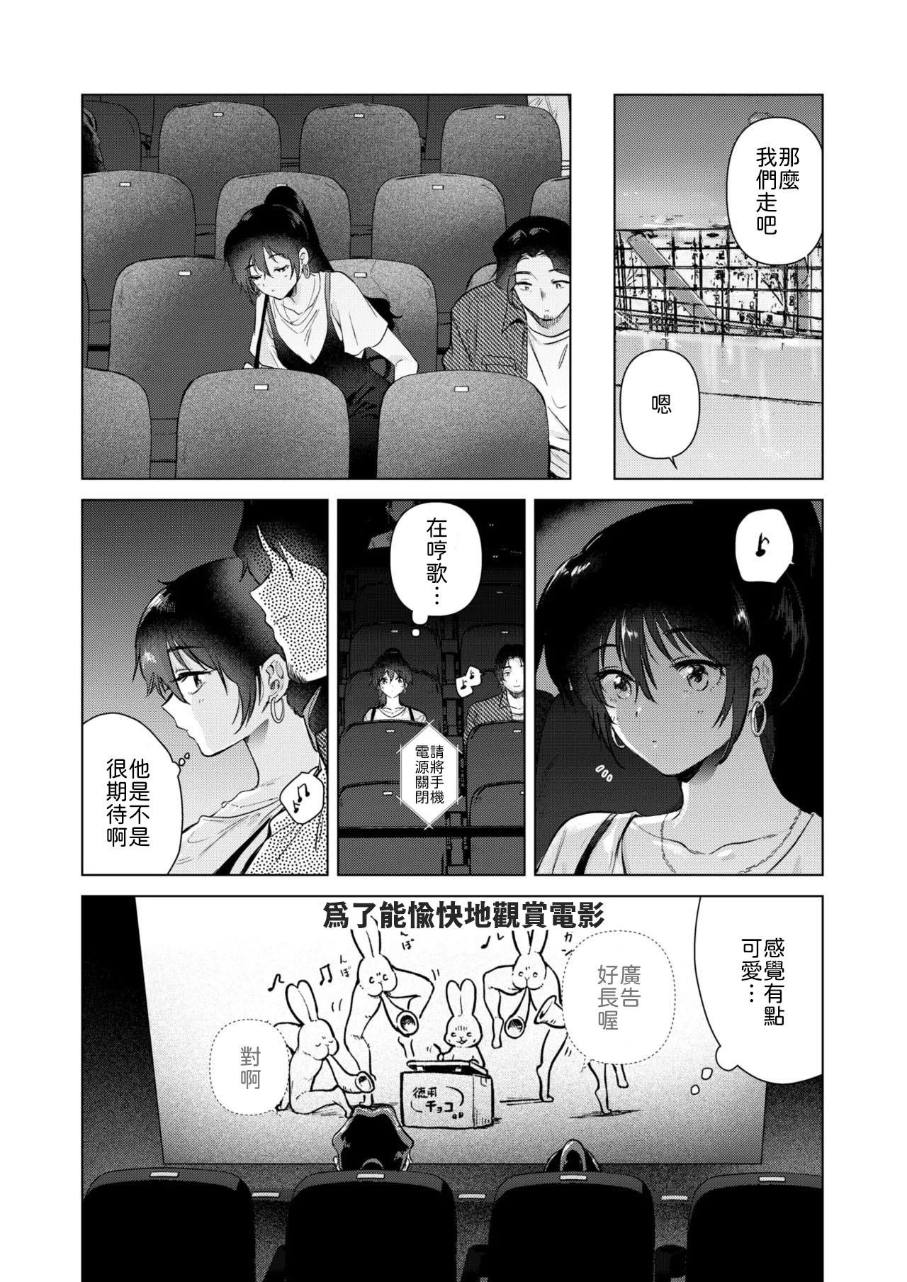 あの日の続きの物語 page 5 full