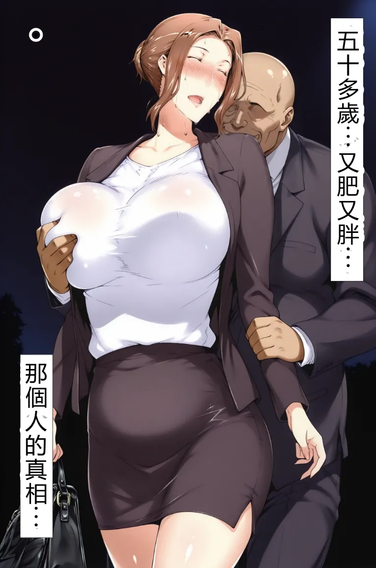 橘京香-那天謊言背後的真相 上集 page 2 full