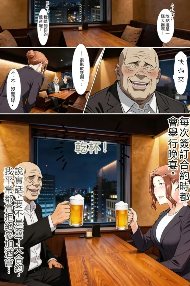 橘京香-那天謊言背後的真相 上集 page 6 full