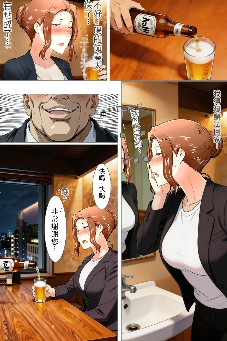 橘京香-那天謊言背後的真相 上集 page 8 full