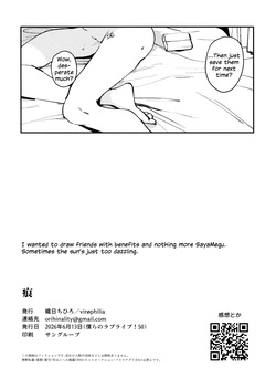 (Bokura no Love Live! 50) [virophilia (Orihi Chihiro)] Ato | Scars (Love Live! Hasunosora Jogakuin School Idol Club) [English] — page 13