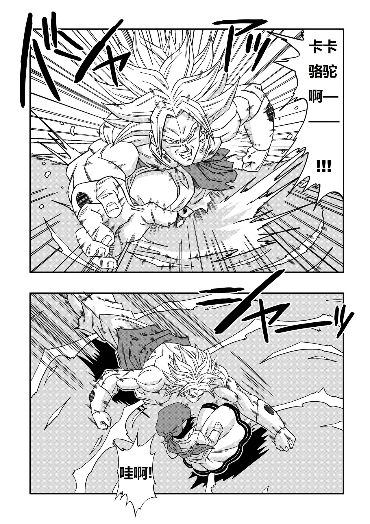 The Sacrifice of Natade Village! Videl vs Broly!娜塔德村的献祭！比迪丽VS布罗利！ page 6 full
