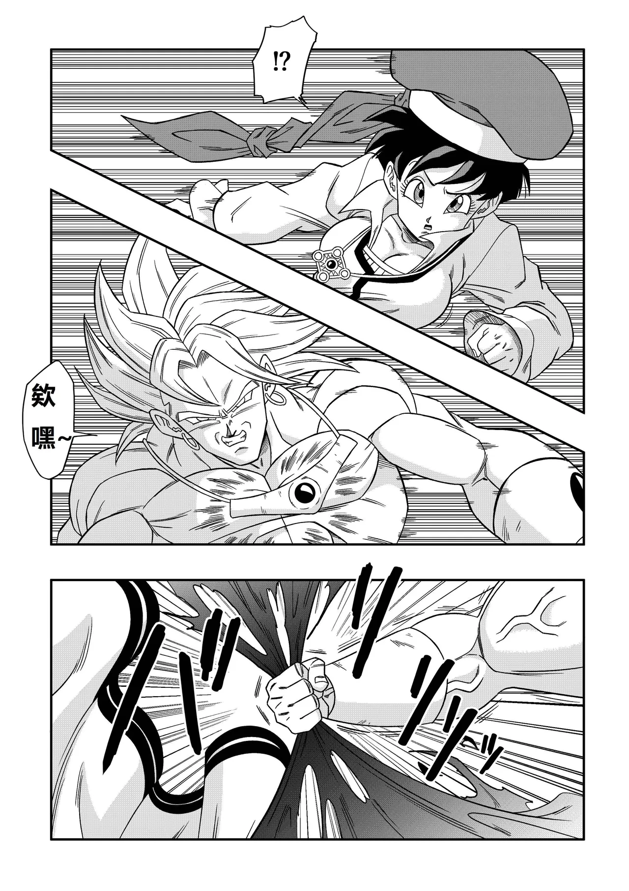 The Sacrifice of Natade Village! Videl vs Broly!娜塔德村的献祭！比迪丽VS布罗利！ page 7 full