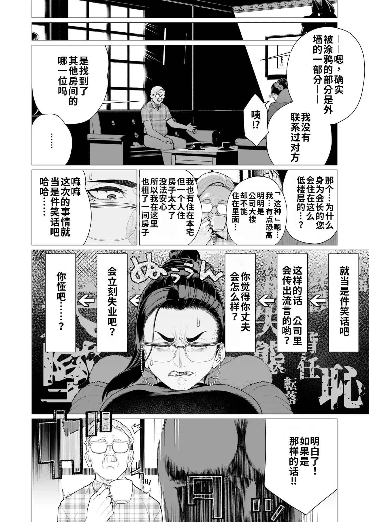 Seii no Shoumei | 诚意的证明 page 4 full