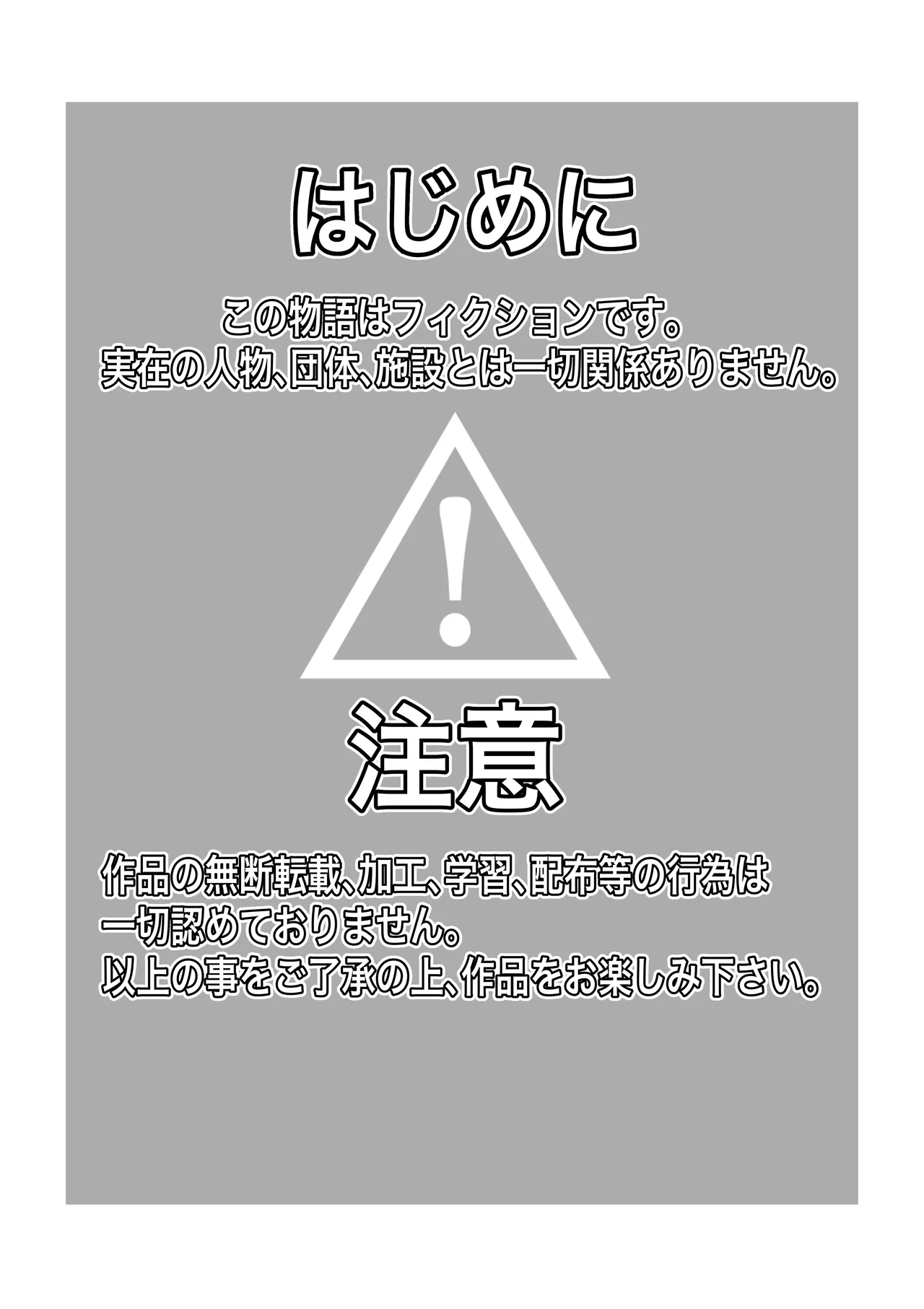 Mahou Shoujo Rising Storm Kaien! Joushiki Kaihen Tsumurin Land!! page 2 full