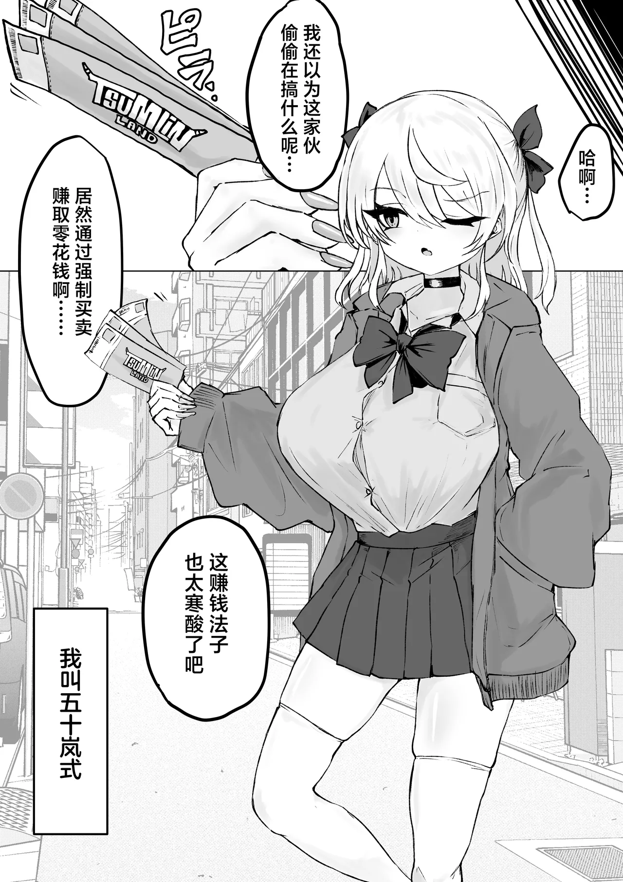 Mahou Shoujo Rising Storm Kaien! Joushiki Kaihen Tsumurin Land!! page 4 full