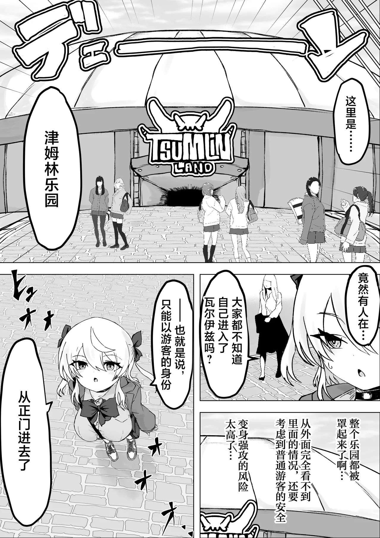 Mahou Shoujo Rising Storm Kaien! Joushiki Kaihen Tsumurin Land!! page 8 full