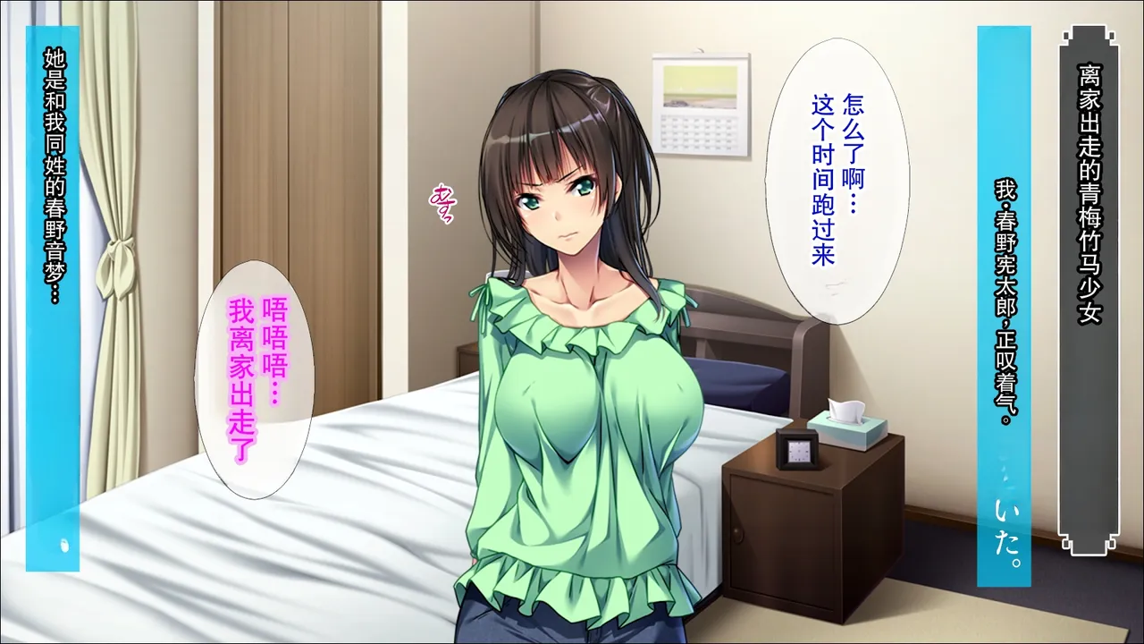 ツンデレ彼女は束縛好き / 束縛された従姉妹はツンデレJK page 2 full