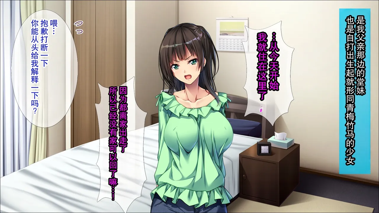 ツンデレ彼女は束縛好き / 束縛された従姉妹はツンデレJK page 3 full