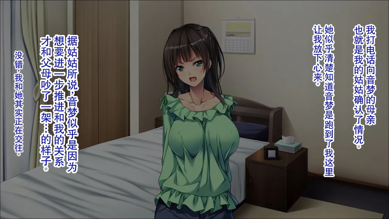 ツンデレ彼女は束縛好き / 束縛された従姉妹はツンデレJK page 4 full