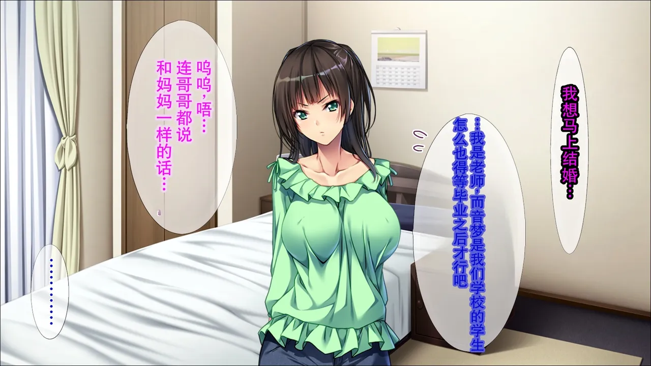 ツンデレ彼女は束縛好き / 束縛された従姉妹はツンデレJK page 5 full