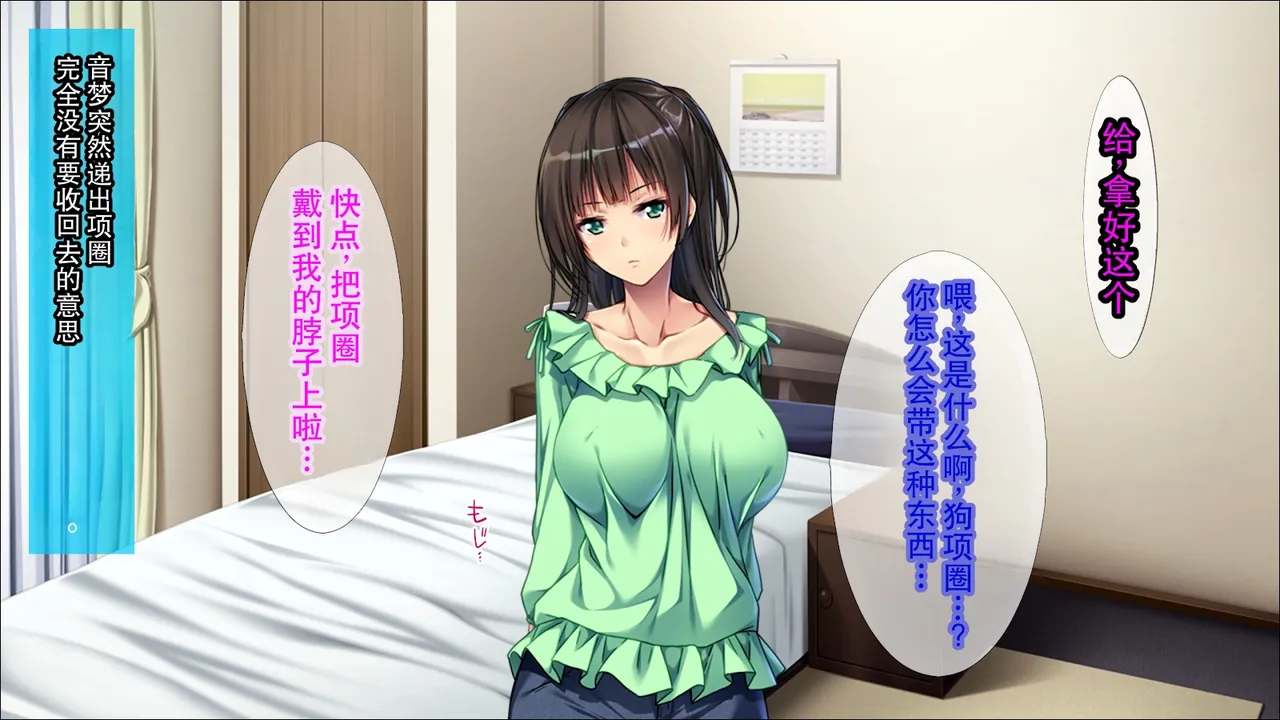 ツンデレ彼女は束縛好き / 束縛された従姉妹はツンデレJK page 6 full
