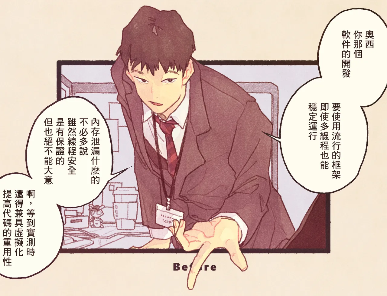 生猛高潮方式圖鑑 page 4 full
