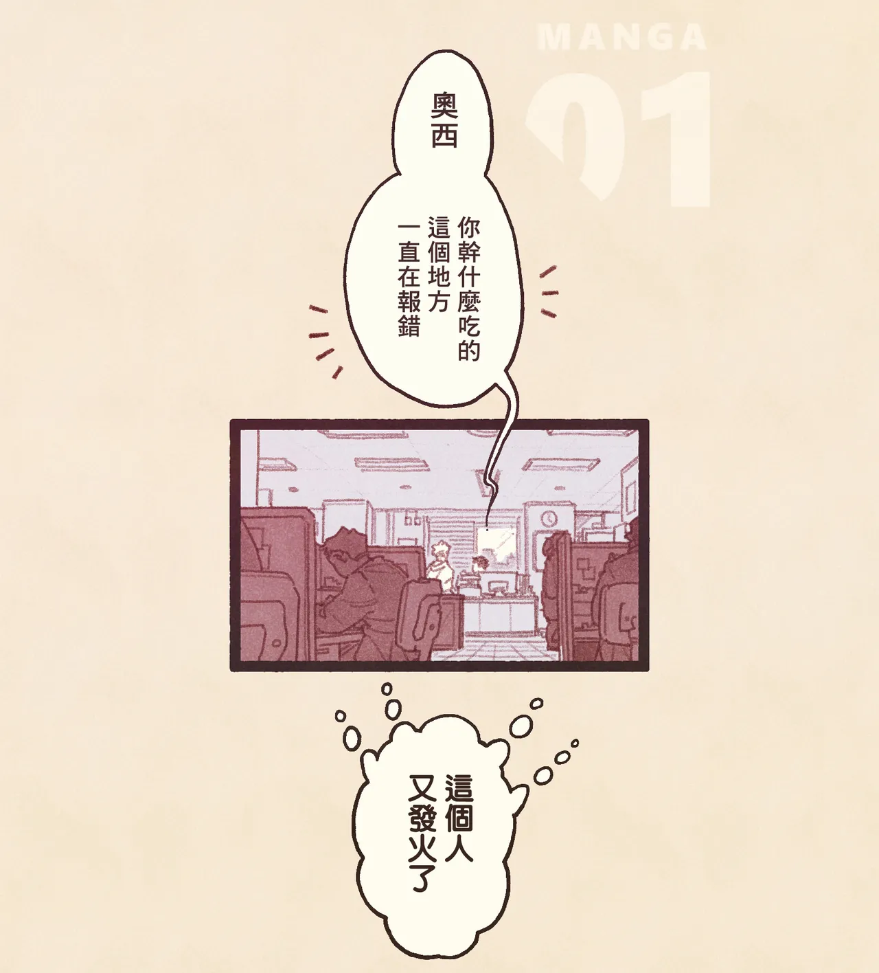 生猛高潮方式圖鑑 page 6 full